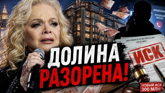 Лариса Долина Rutube