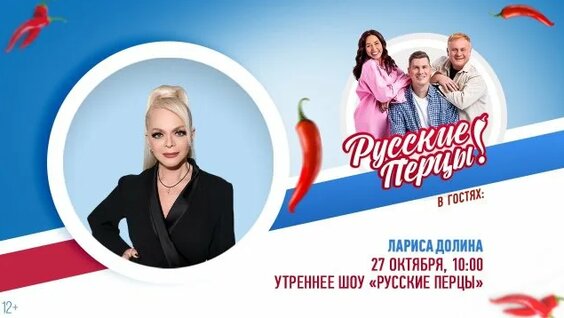 Лариса Долина 2 недели назад