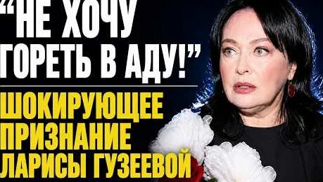 Лариса Гузеева YouTube