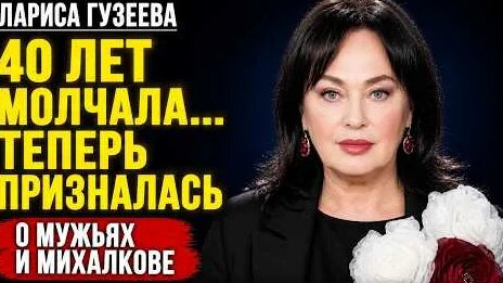Лариса Гузеева YouTube