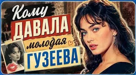 Лариса Гузеева YouTube