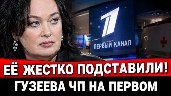 Лариса Гузеева Rutube