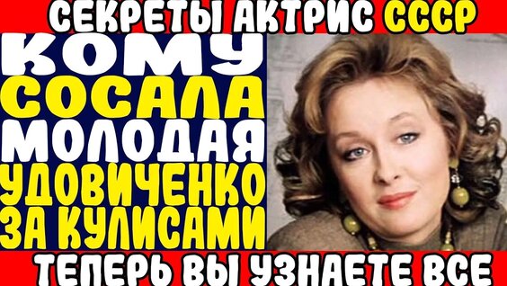 Лариса Удовиченко VK Видео