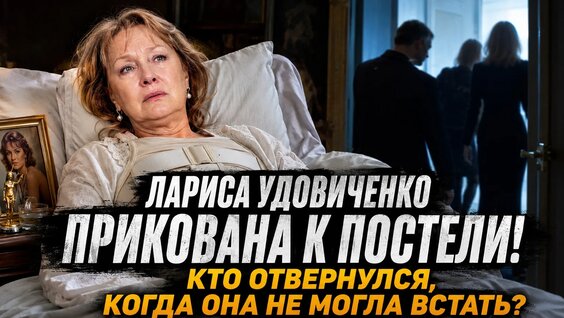 Лариса Удовиченко VK Видео