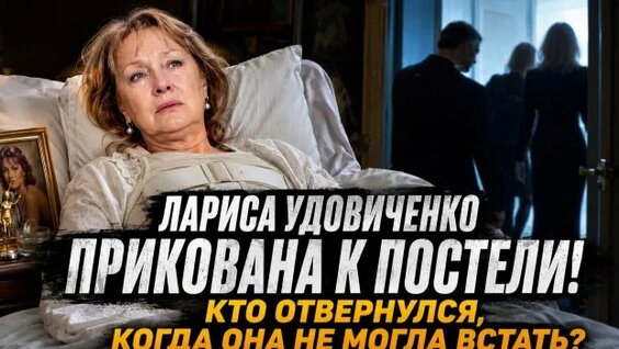 Лариса Удовиченко Rutube
