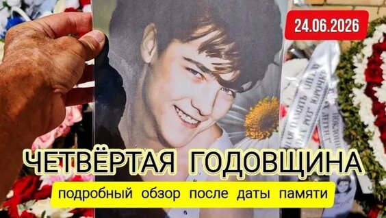 Ласковый май Rutube