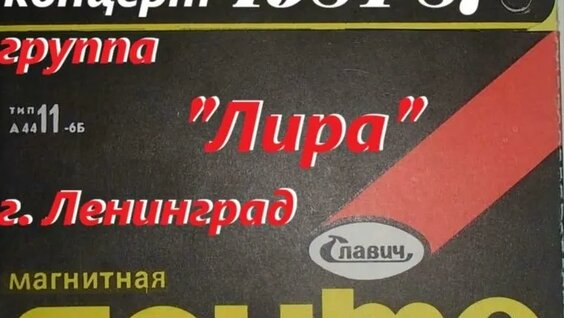 Ленинград YouTube