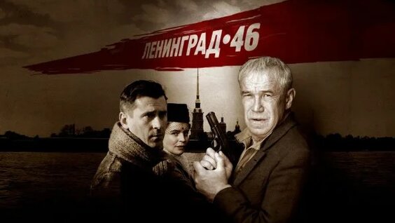 Ленинград Rutube