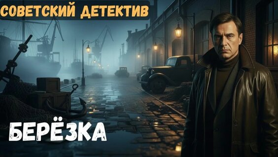 Ленинград Rutube