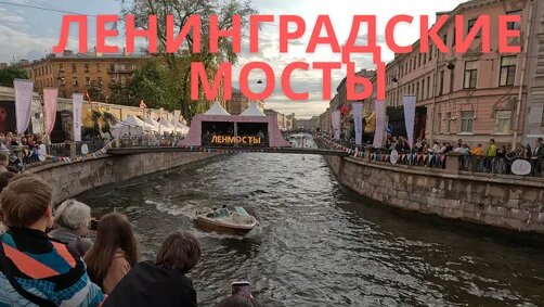 Ленинград Дзен