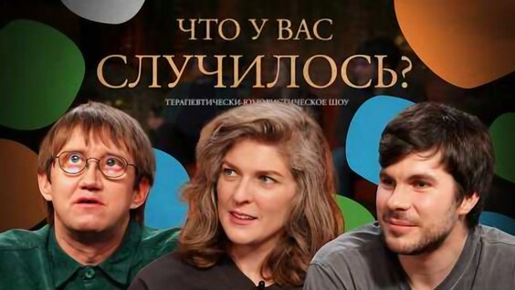 Леон Кемстач VK Видео