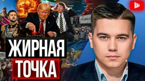 Леон Кемстач VK Видео
