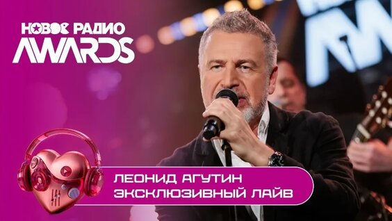 Леонид Агутин VK Видео