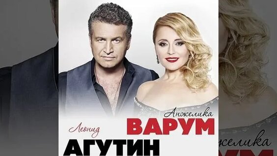 Леонид Агутин Rutube