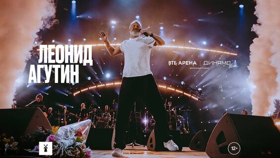 Леонид Агутин VK Видео