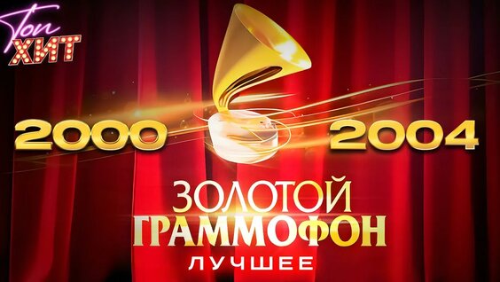 Леонид Агутин YouTube