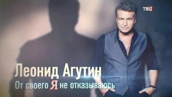 Леонид Агутин VK Видео