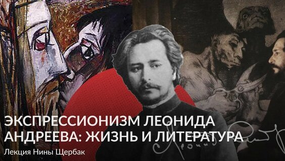 Леонид Андреев YouTube