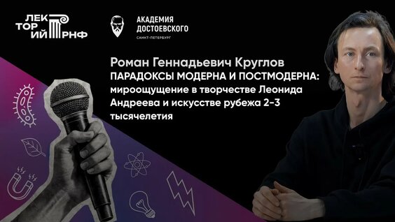 Леонид Андреев YouTube