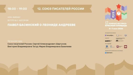 Леонид Андреев VK Видео