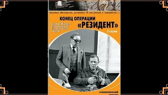 Леонид Броневой ОК