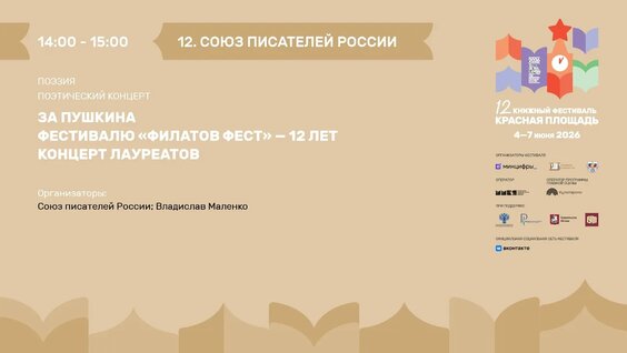 Леонид Филатов VK Видео