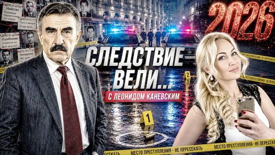 Леонид Каневский YouTube