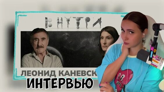 Леонид Каневский VK Видео