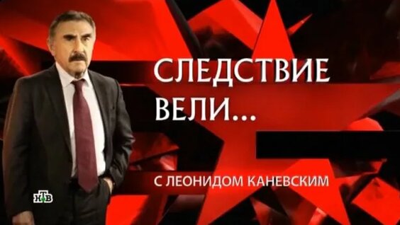 Леонид Каневский Rutube