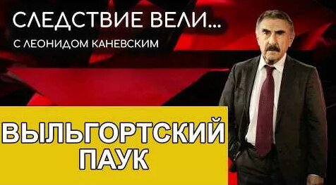 Леонид Каневский YouTube