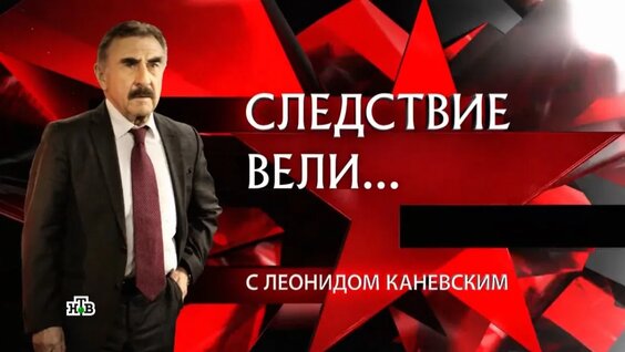 Леонид Каневский Rutube