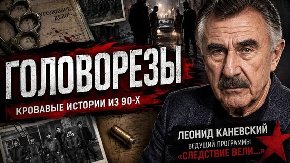 Леонид Каневский VK Видео