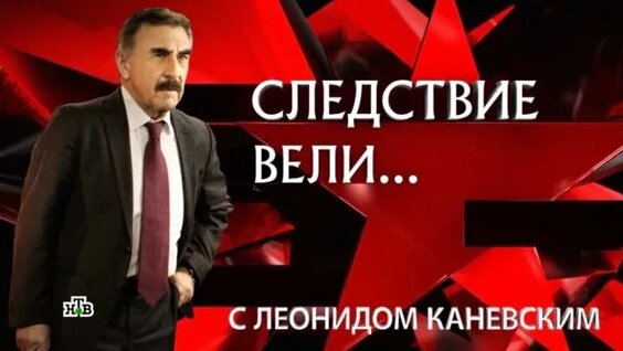 Леонид Каневский Rutube