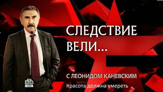 Леонид Каневский Rutube