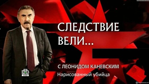 Леонид Каневский Rutube
