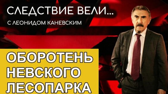 Леонид Каневский Rutube