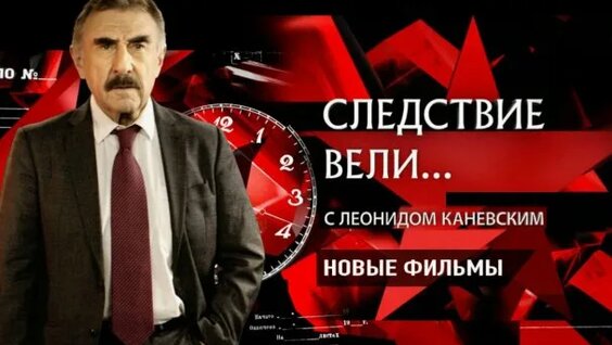 Леонид Каневский Rutube