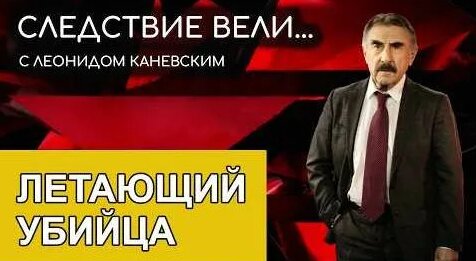 Леонид Каневский Rutube