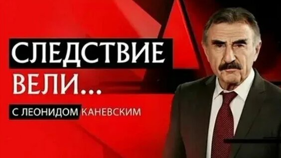 Леонид Каневский Rutube