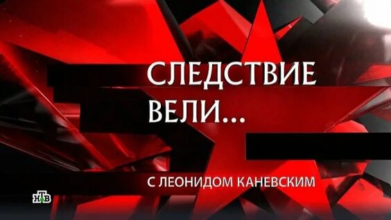 Леонид Каневский Rutube