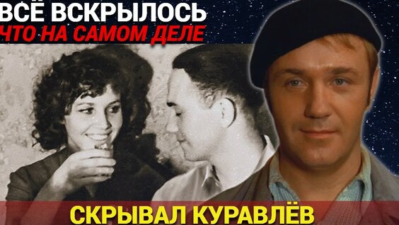 Леонид Куравлев YouTube