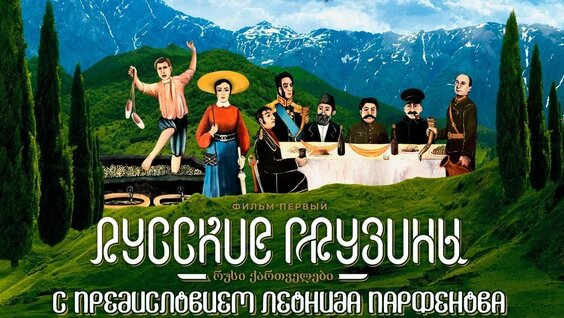 Леонид Парфенов Rutube