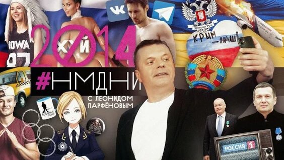 Леонид Парфенов Rutube