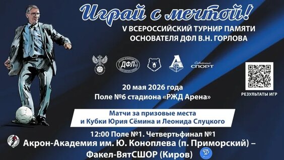 Леонид Слуцкий VK Видео