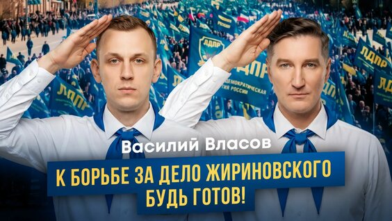 Леонид Слуцкий Rutube