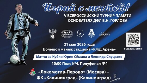 Леонид Слуцкий VK Видео
