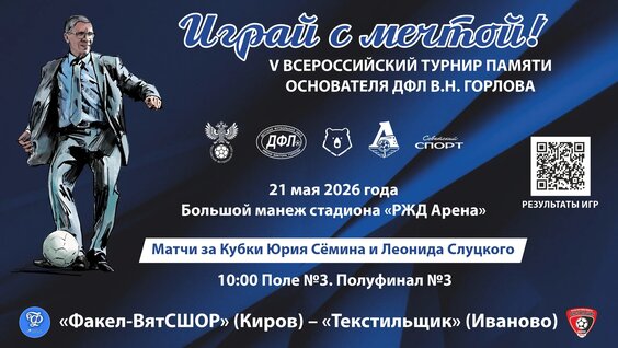 Леонид Слуцкий VK Видео