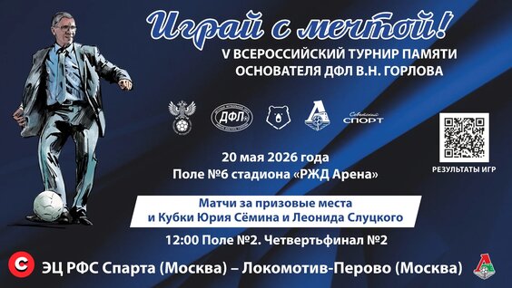 Леонид Слуцкий VK Видео