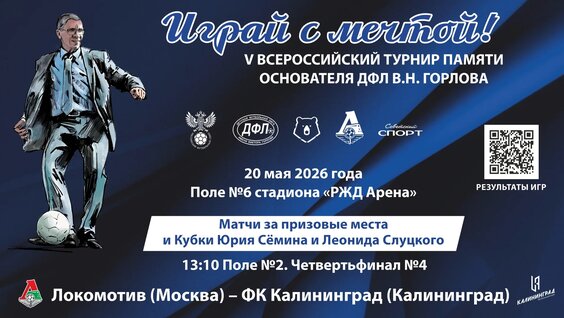 Леонид Слуцкий VK Видео