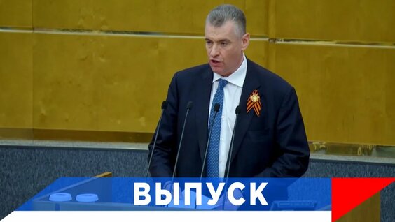 Леонид Слуцкий Rutube